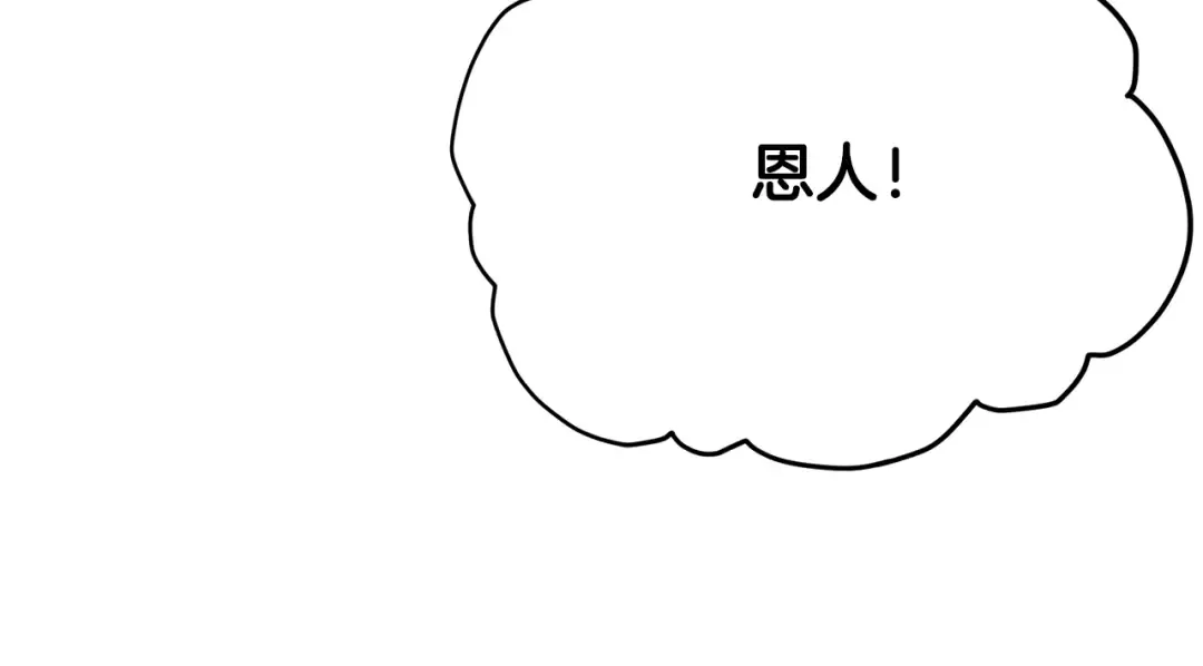 第206话 寻医队准备出发 第220页