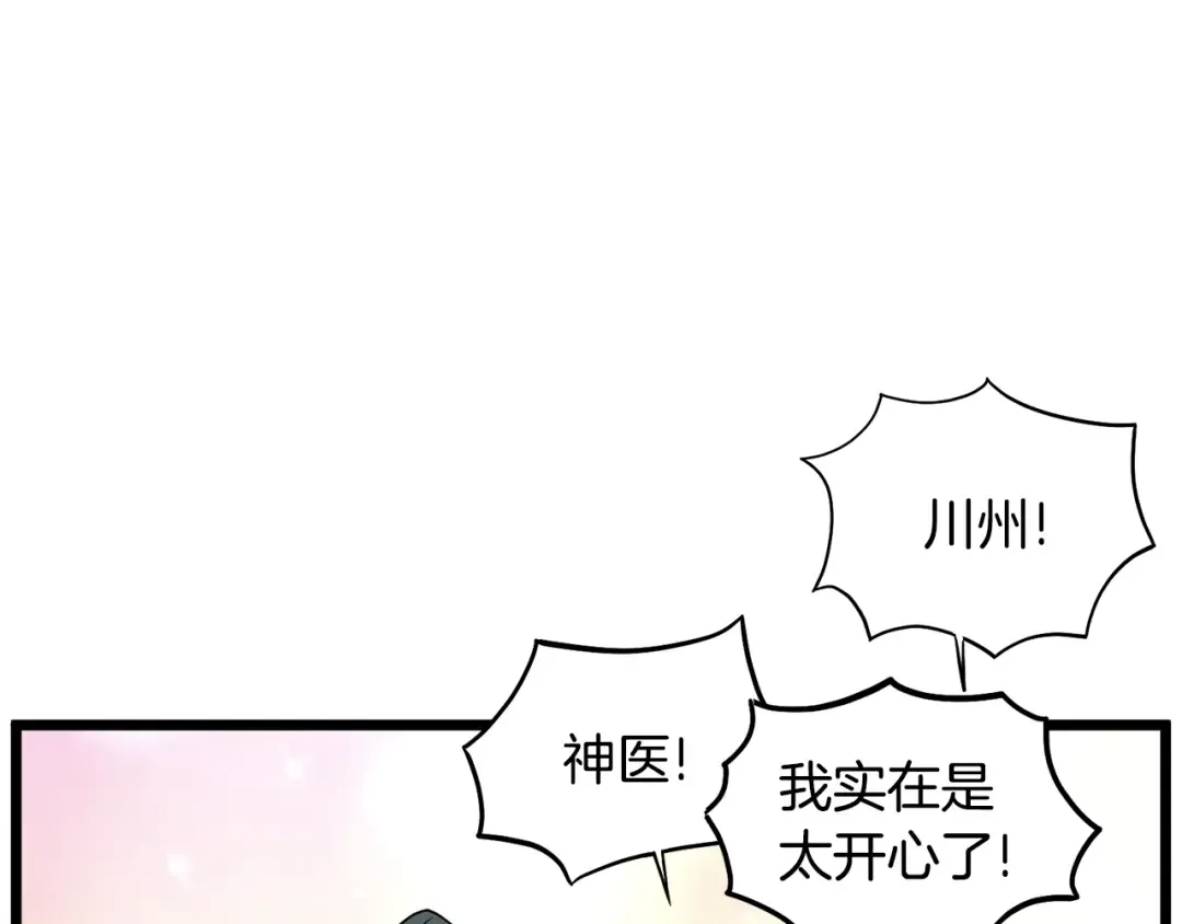第206话 寻医队准备出发 第225页