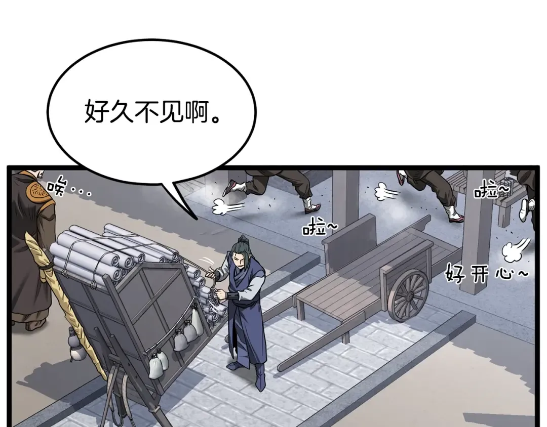 第206话 寻医队准备出发 第231页