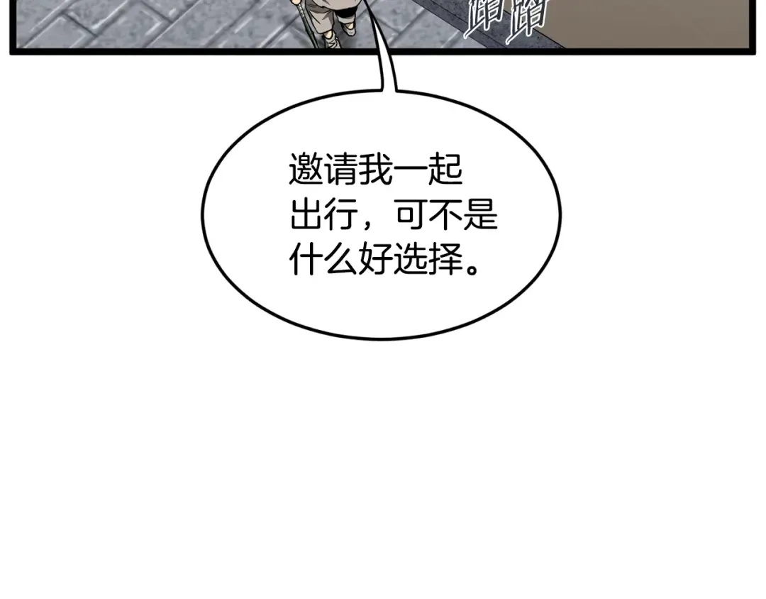 第206话 寻医队准备出发 第233页