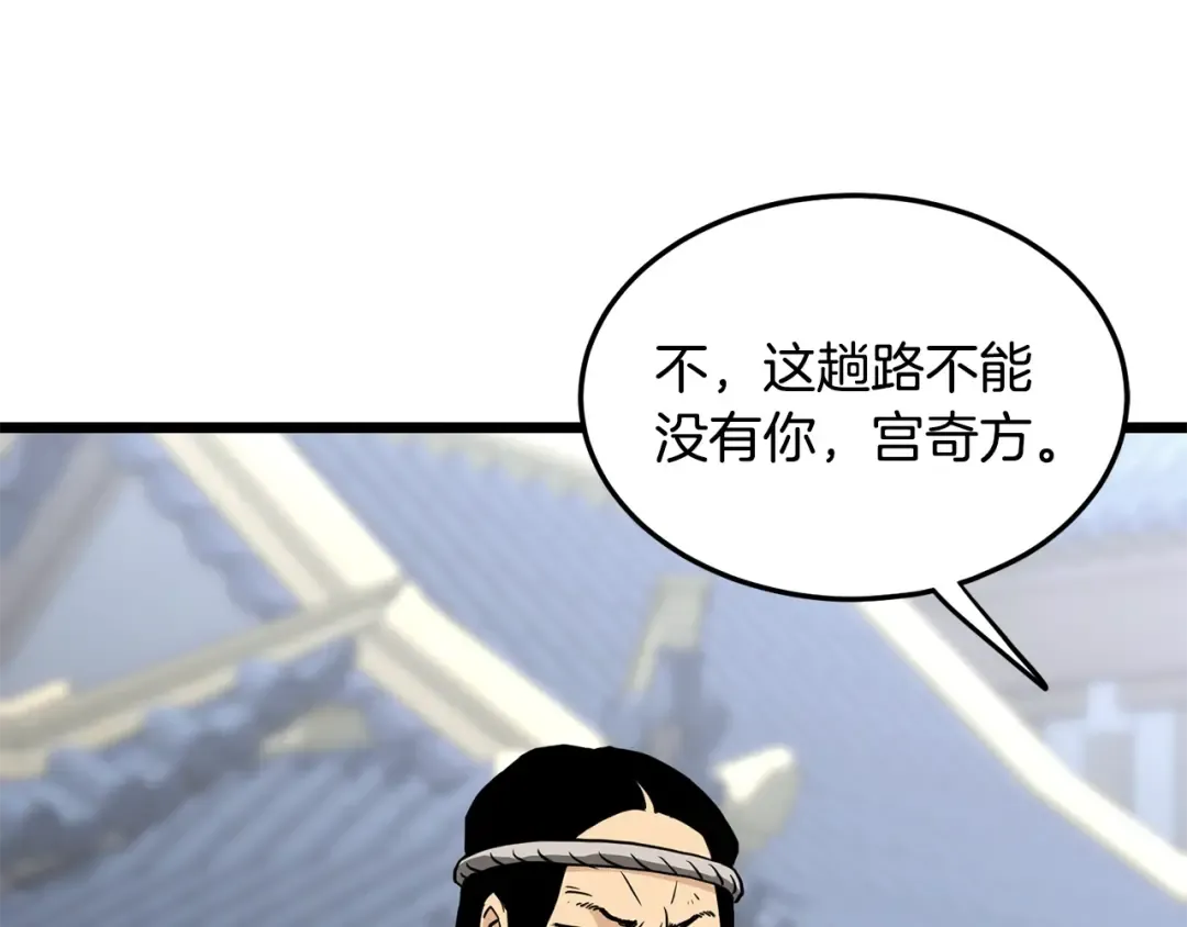 第206话 寻医队准备出发 第234页