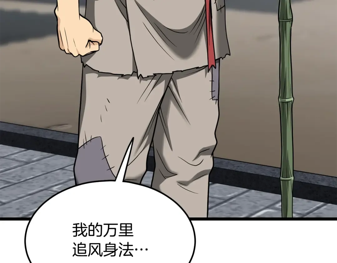 第206话 寻医队准备出发 第236页
