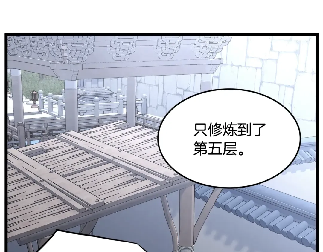 第206话 寻医队准备出发 第238页