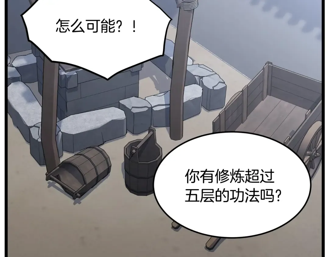 第206话 寻医队准备出发 第239页
