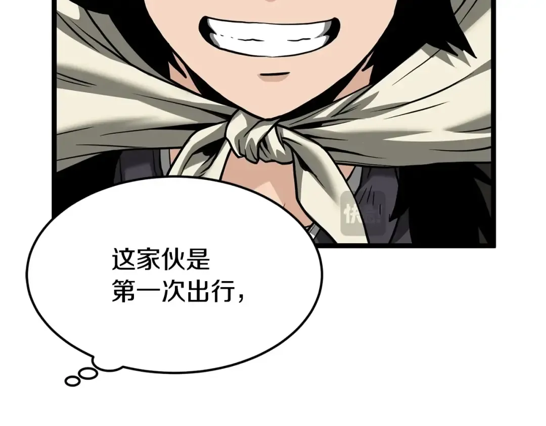 第206话 寻医队准备出发 第243页