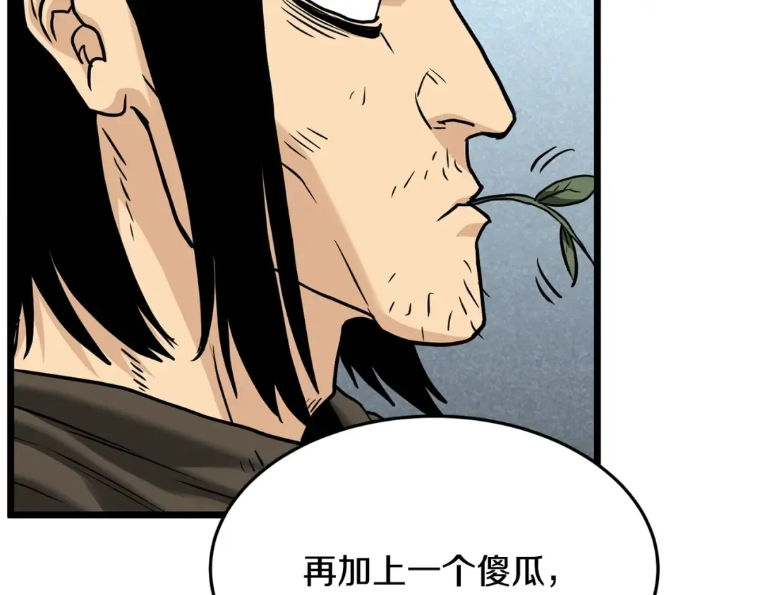 第206话 寻医队准备出发 第245页