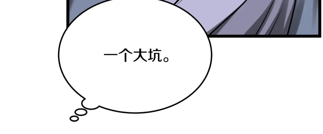 第206话 寻医队准备出发 第248页