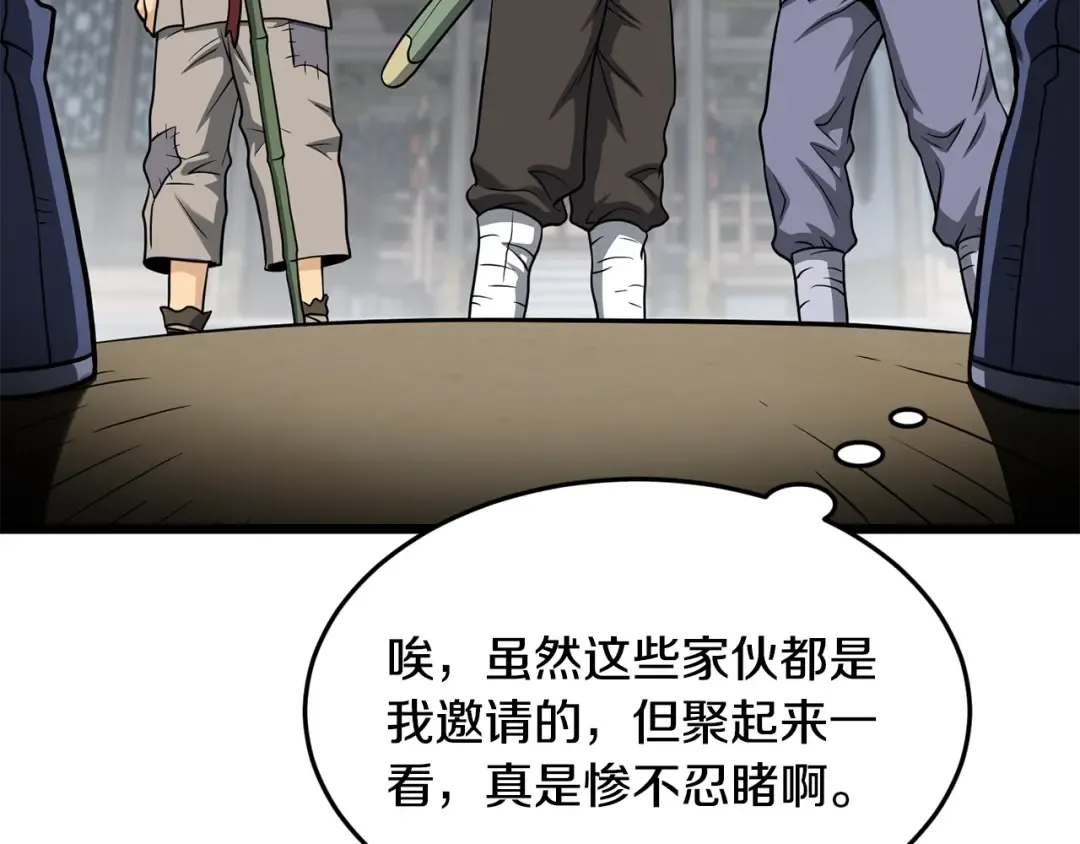 第206话 寻医队准备出发 第251页