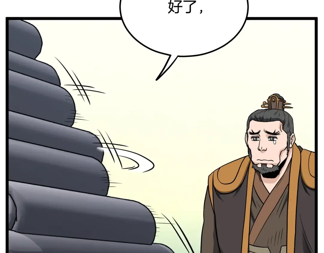 第206话 寻医队准备出发 第253页