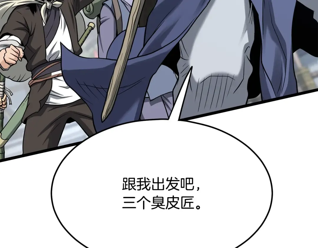 第206话 寻医队准备出发 第258页