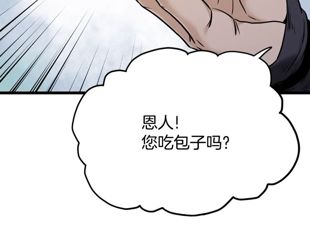 第206.5话 特别篇 第10页