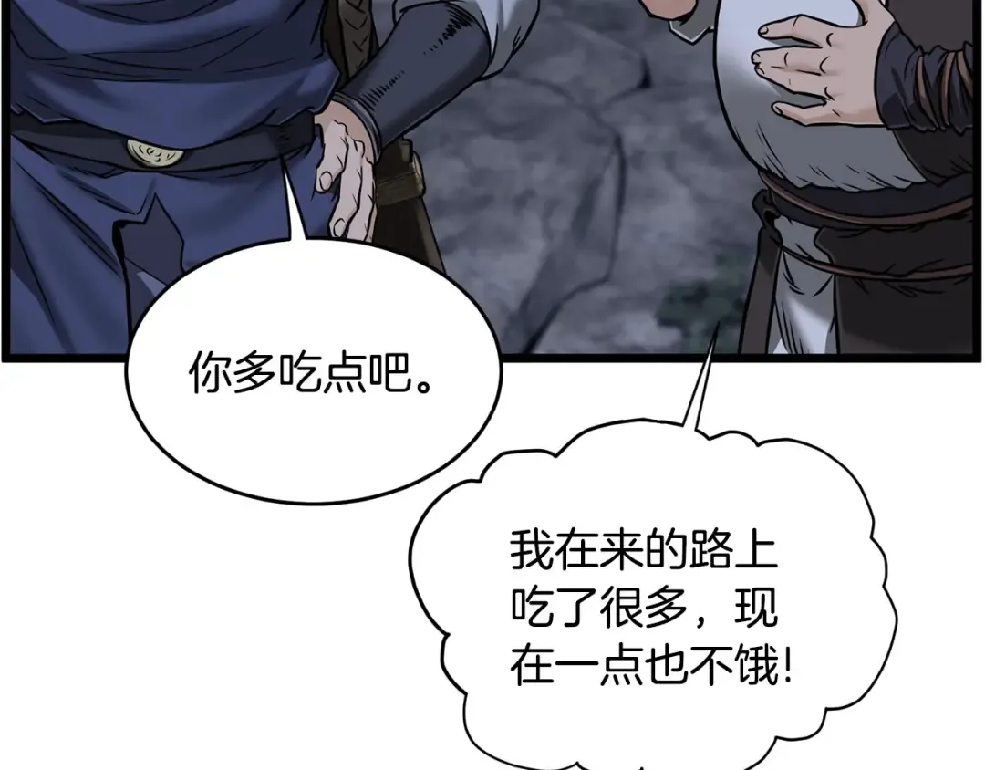 第206.5话 特别篇 第13页