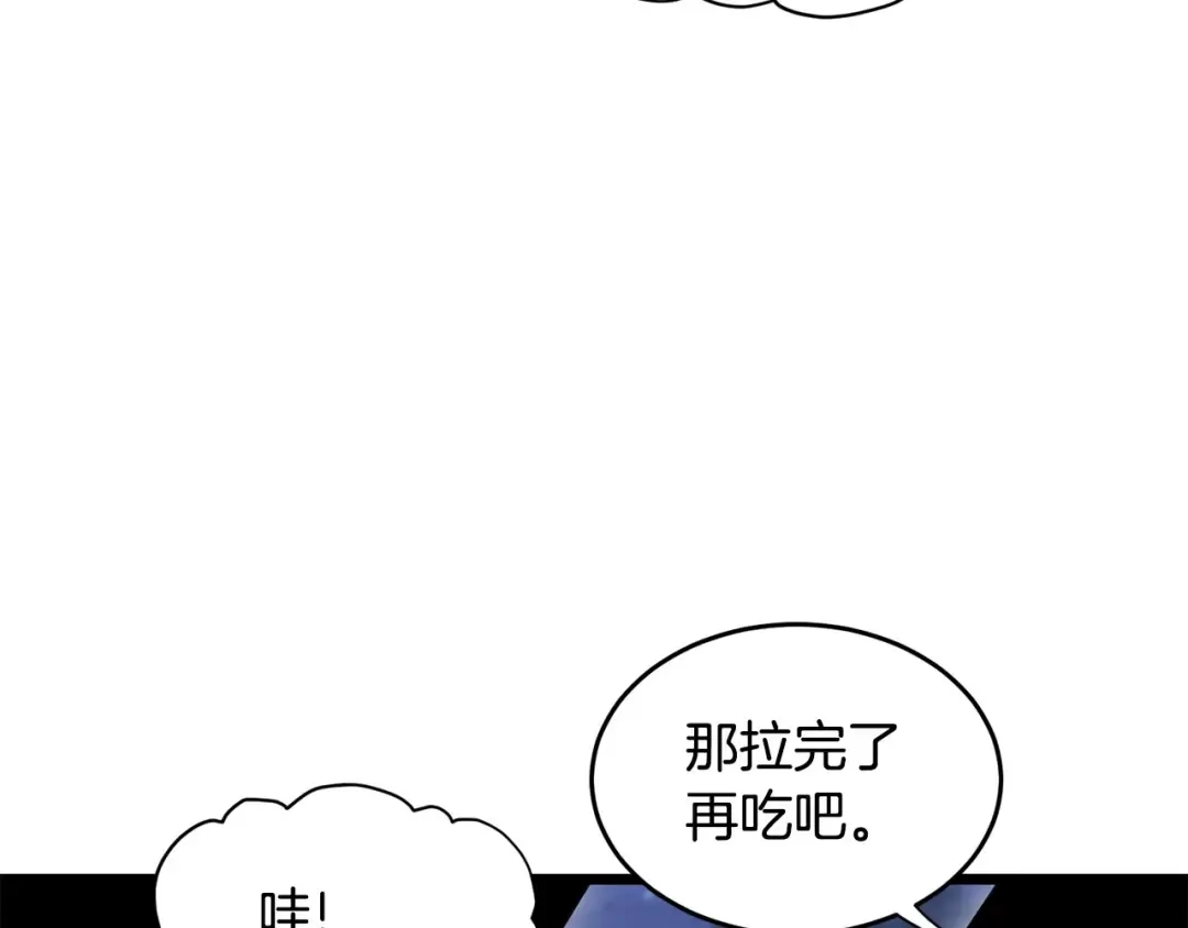 第206.5话 特别篇 第14页