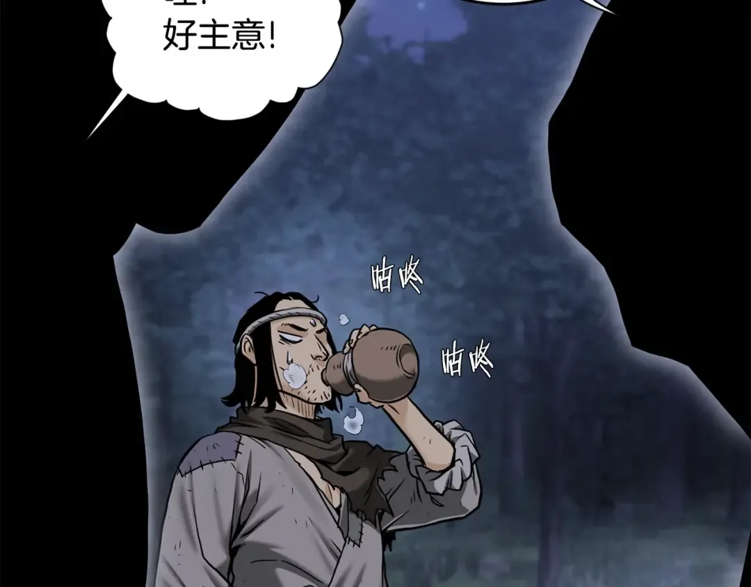 第206.5话 特别篇 第15页