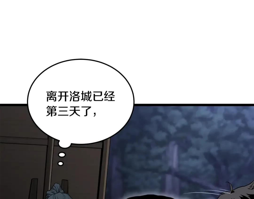 第206.5话 特别篇 第18页