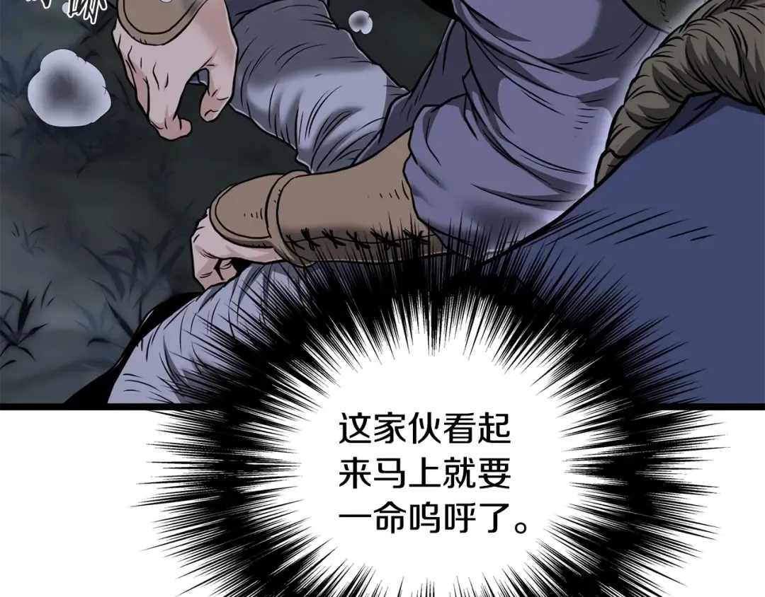 第206.5话 特别篇 第23页