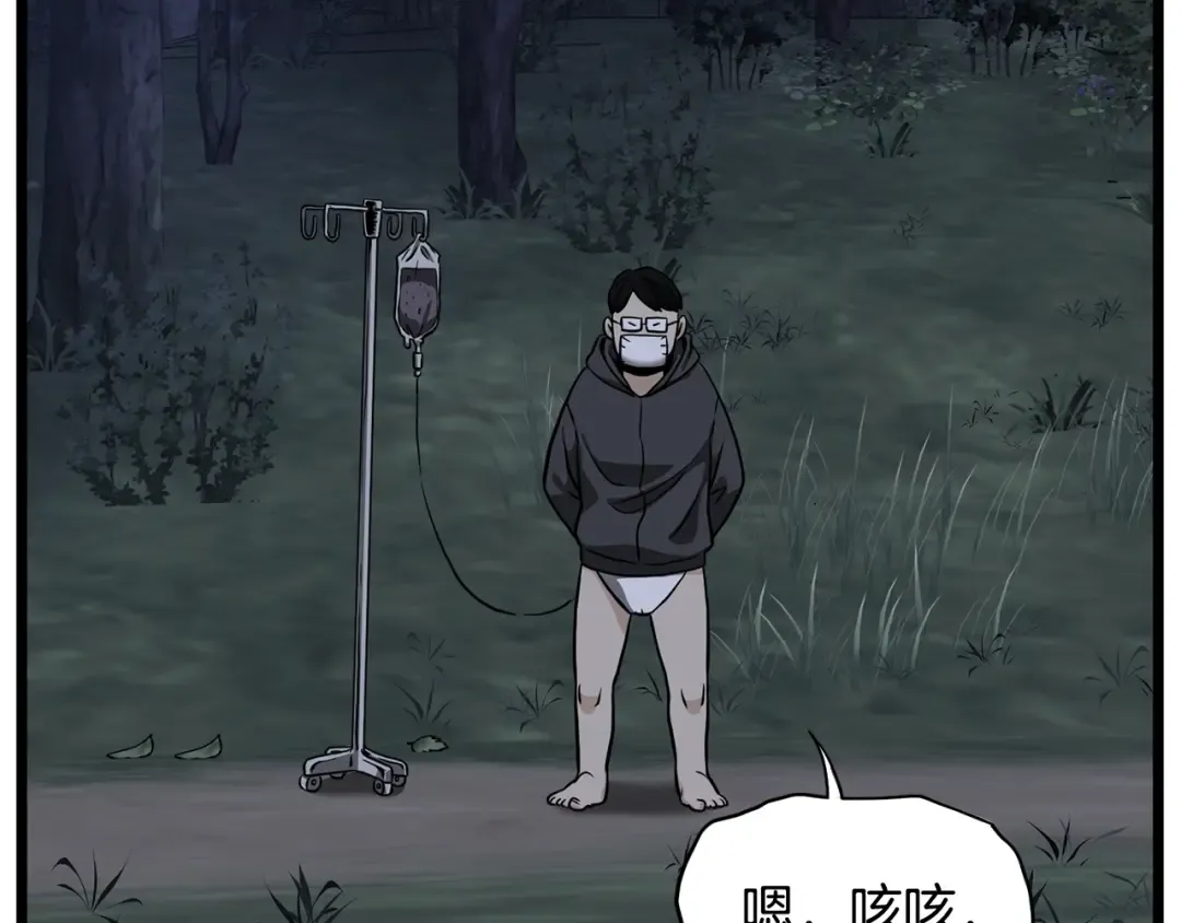 第206.5话 特别篇 第38页