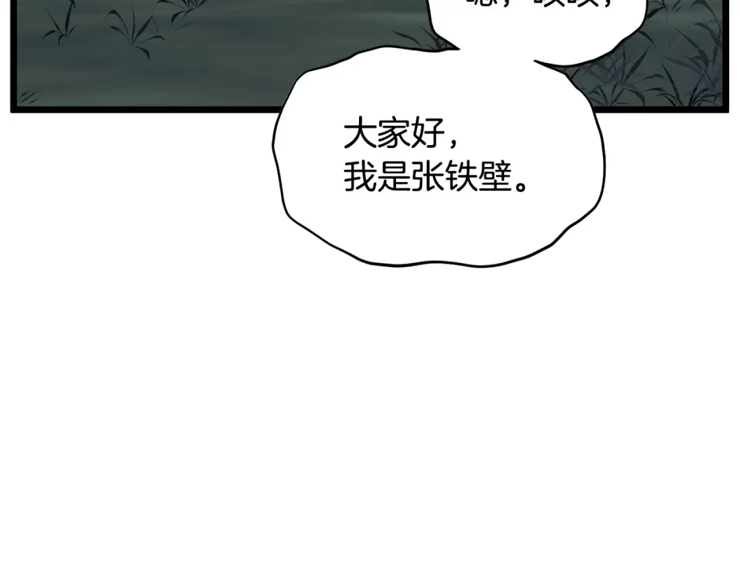 第206.5话 特别篇 第39页
