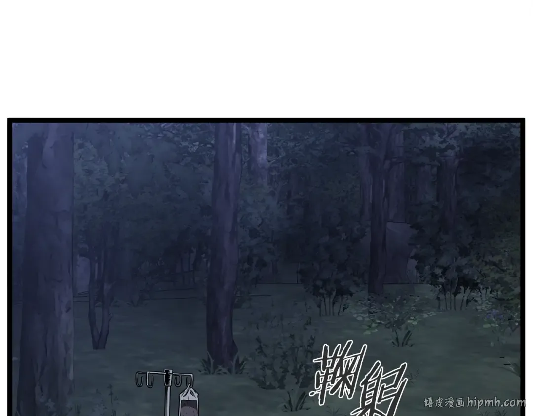 第206.5话 特别篇 第40页