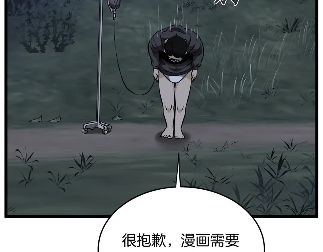 第206.5话 特别篇 第41页