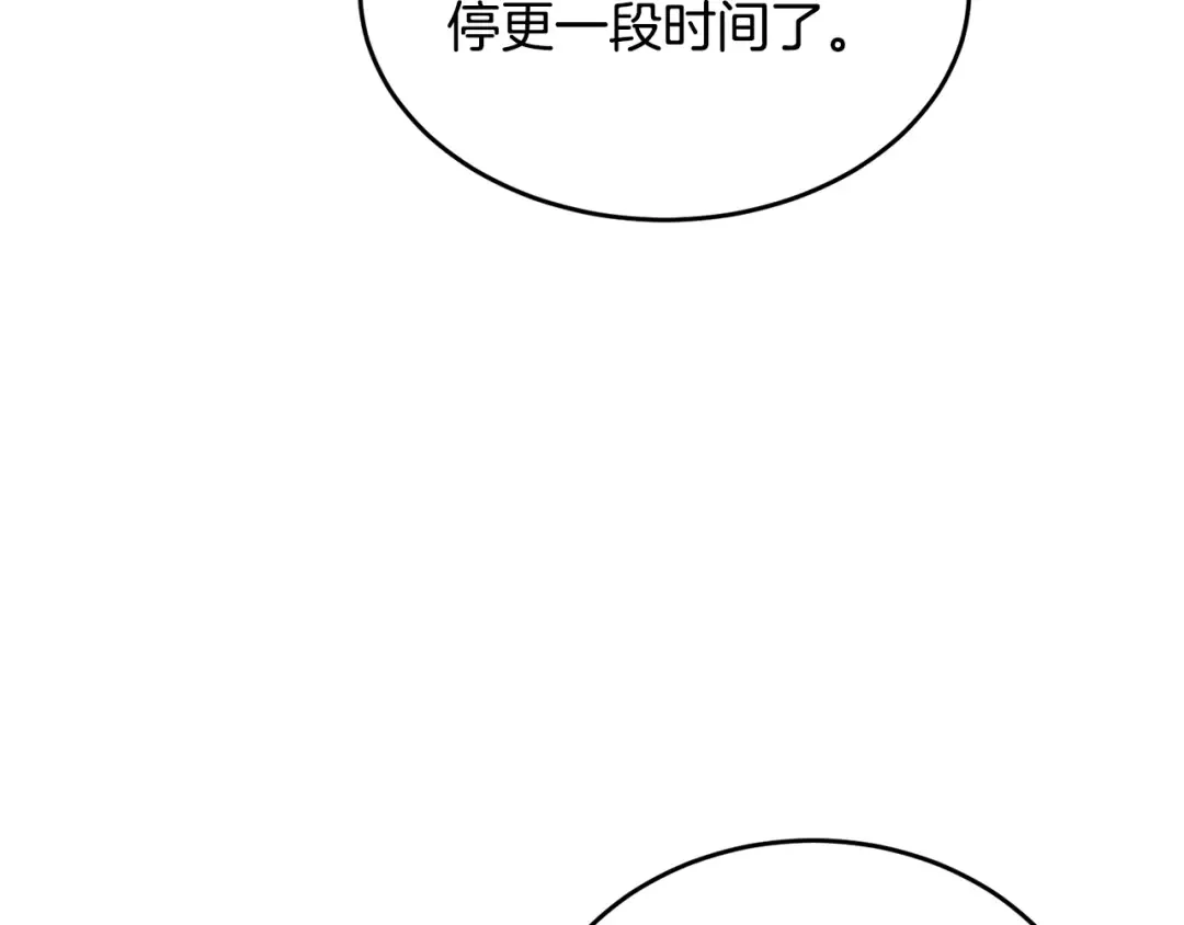 第206.5话 特别篇 第42页
