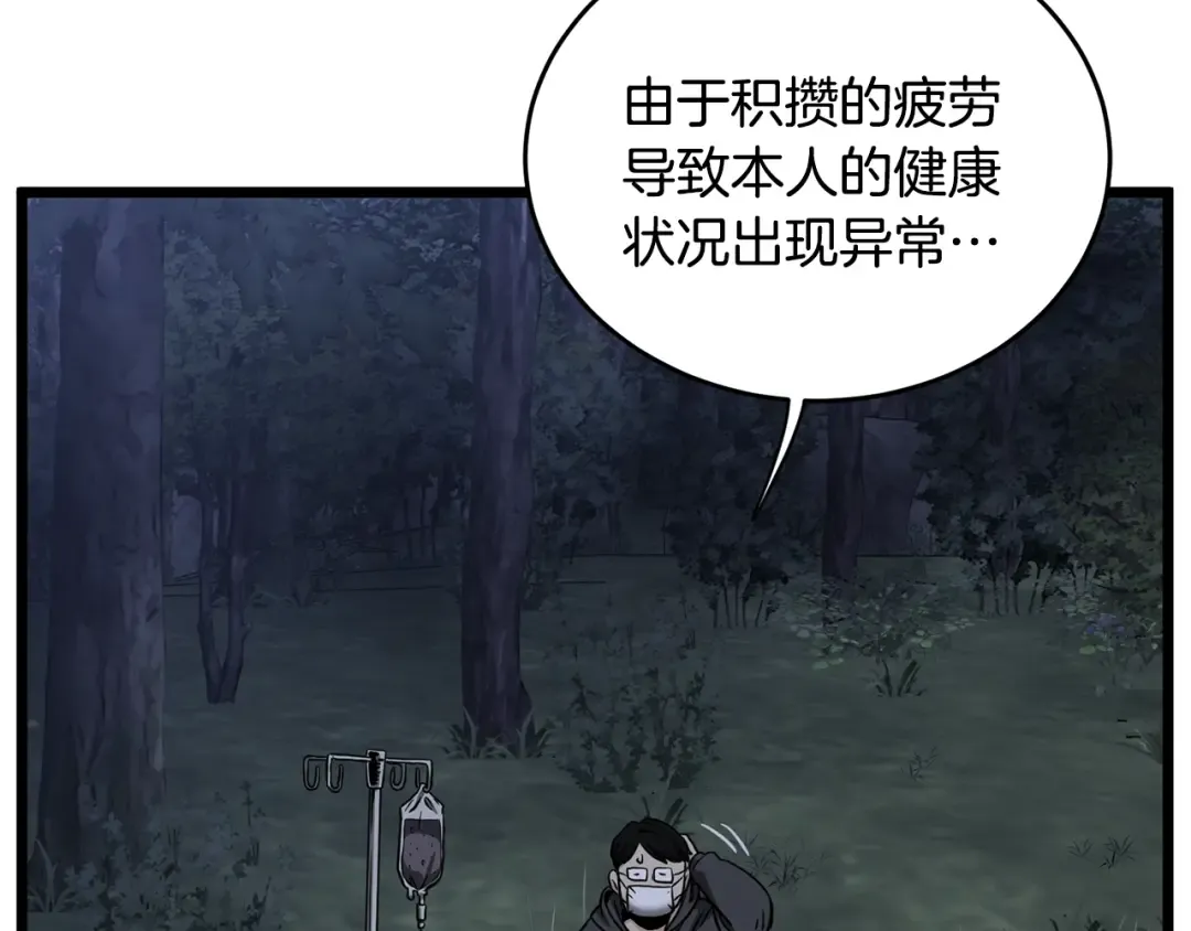 第206.5话 特别篇 第43页