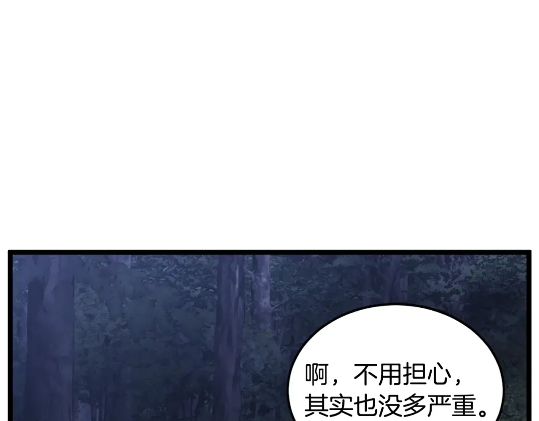 第206.5话 特别篇 第46页