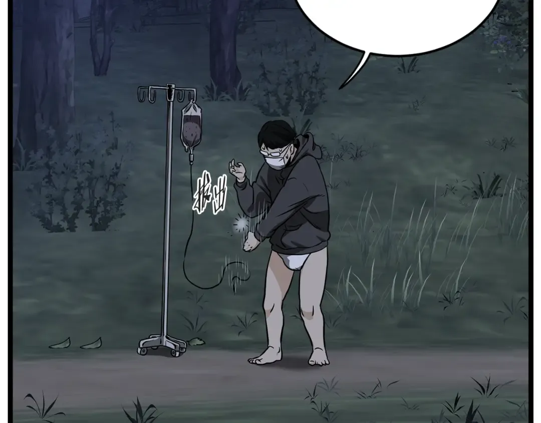 第206.5话 特别篇 第47页