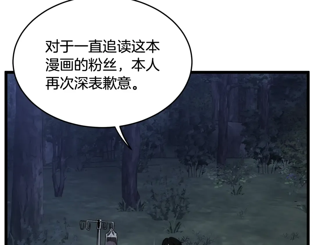 第206.5话 特别篇 第49页
