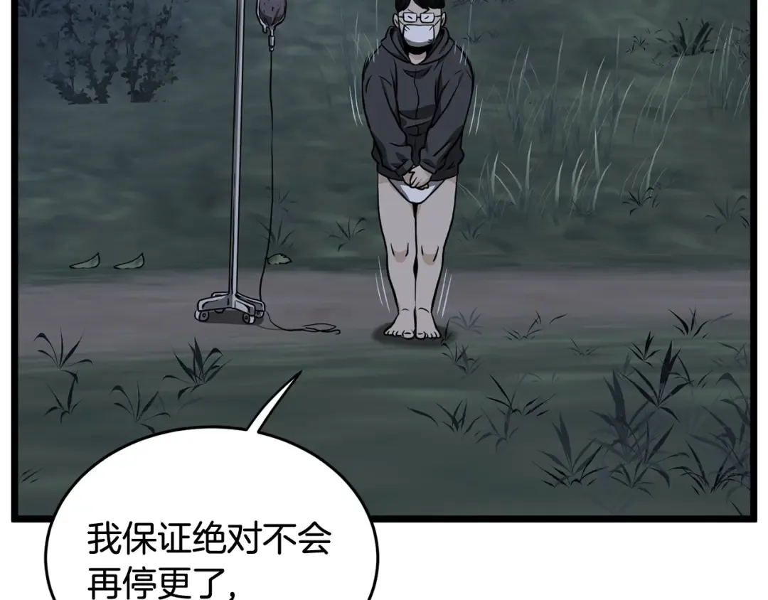 第206.5话 特别篇 第50页