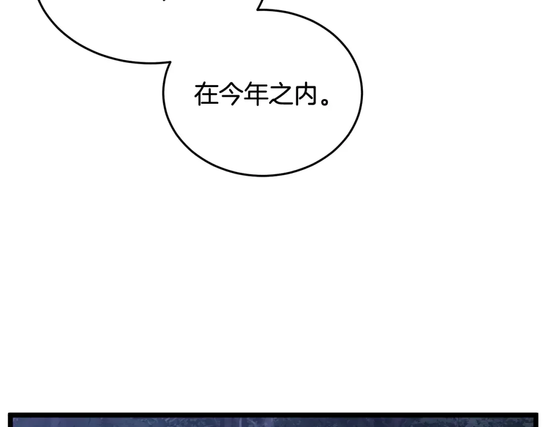 第206.5话 特别篇 第51页