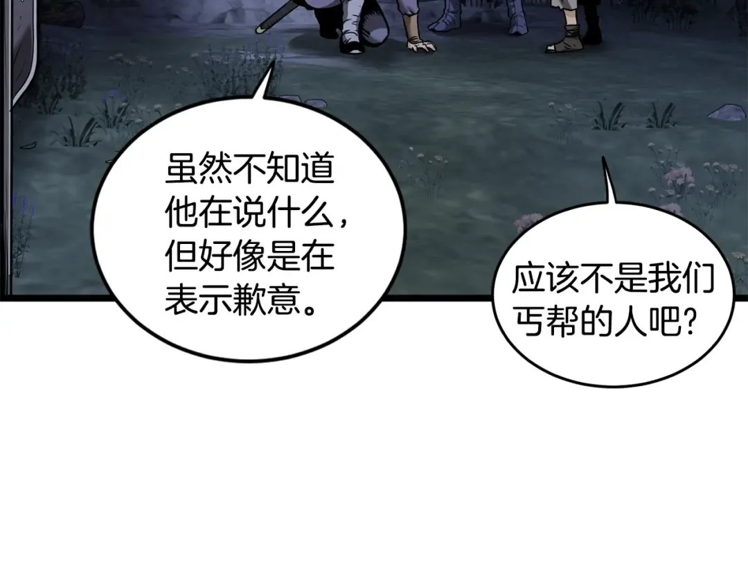 第206.5话 特别篇 第59页