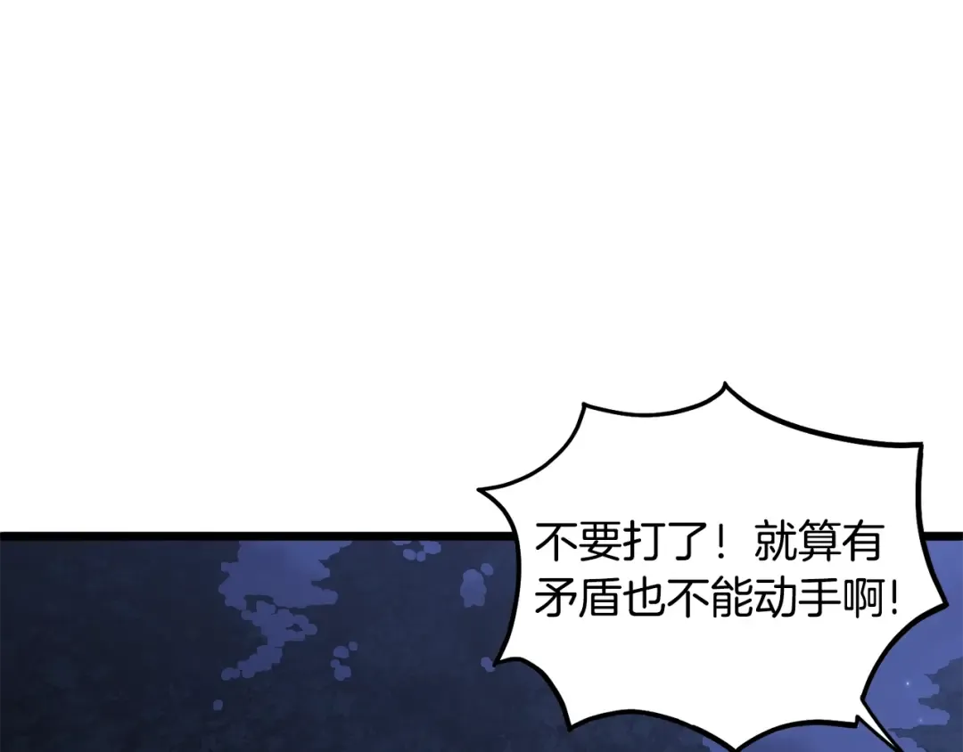 第206.5话 特别篇 第63页