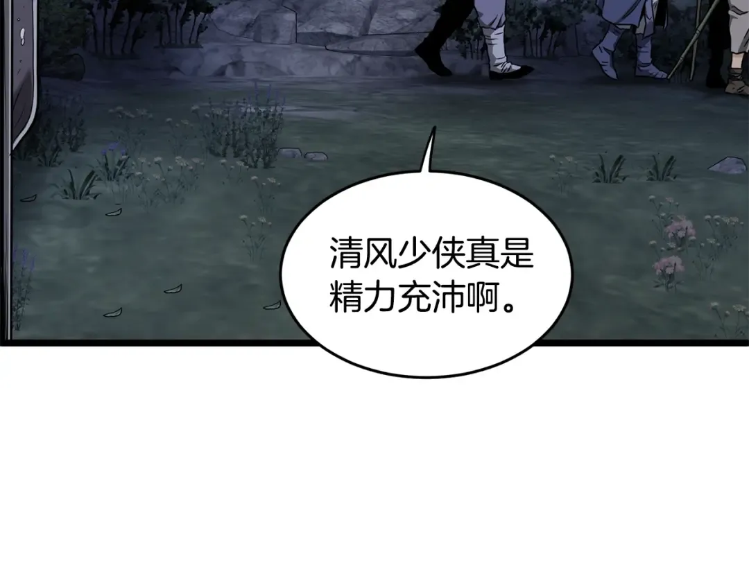 第206.5话 特别篇 第65页