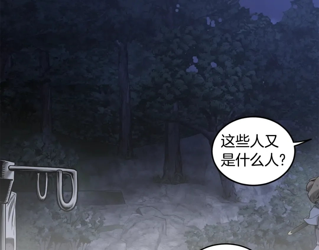 第206.5话 特别篇 第67页