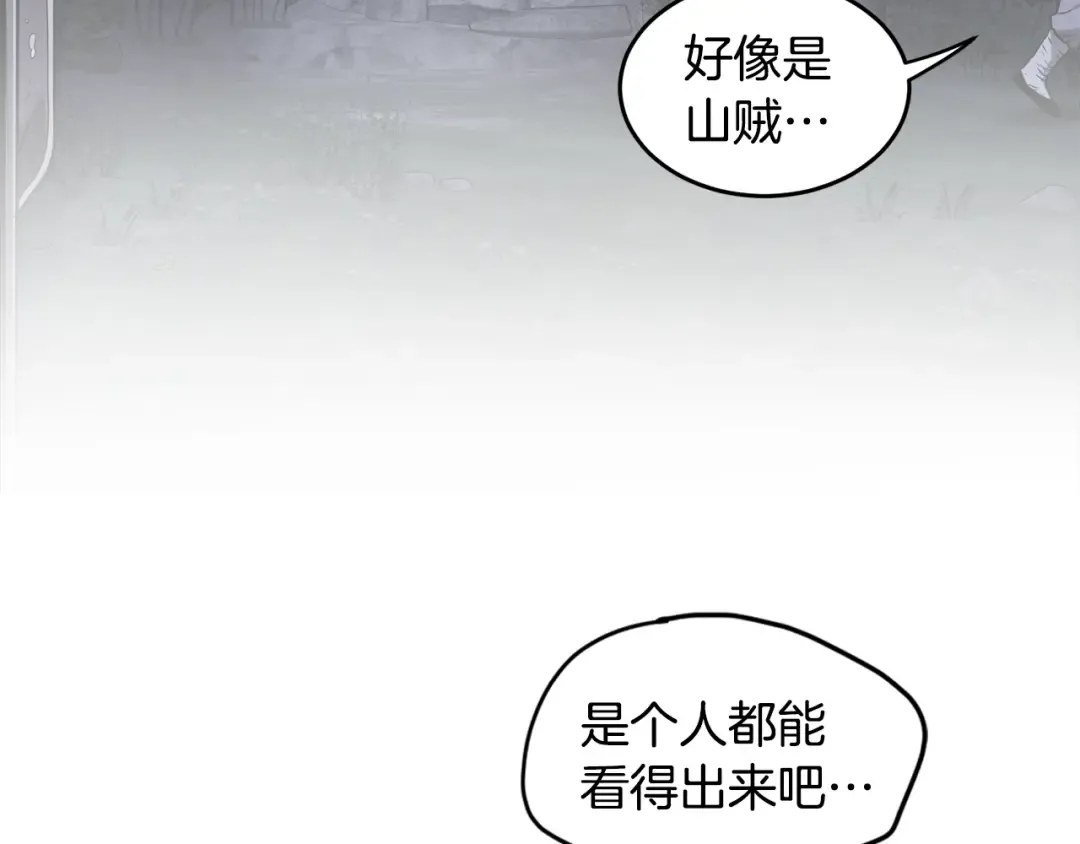 第206.5话 特别篇 第68页