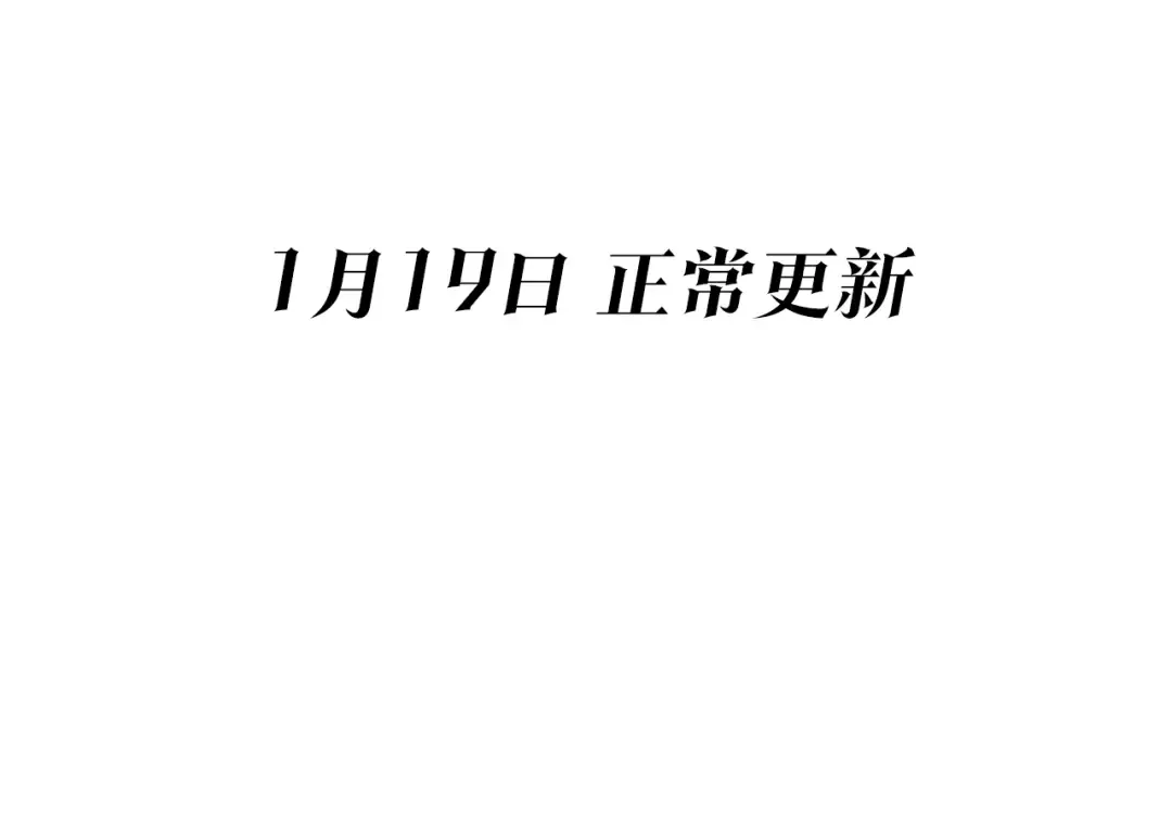 第206.5话 特别篇 第71页