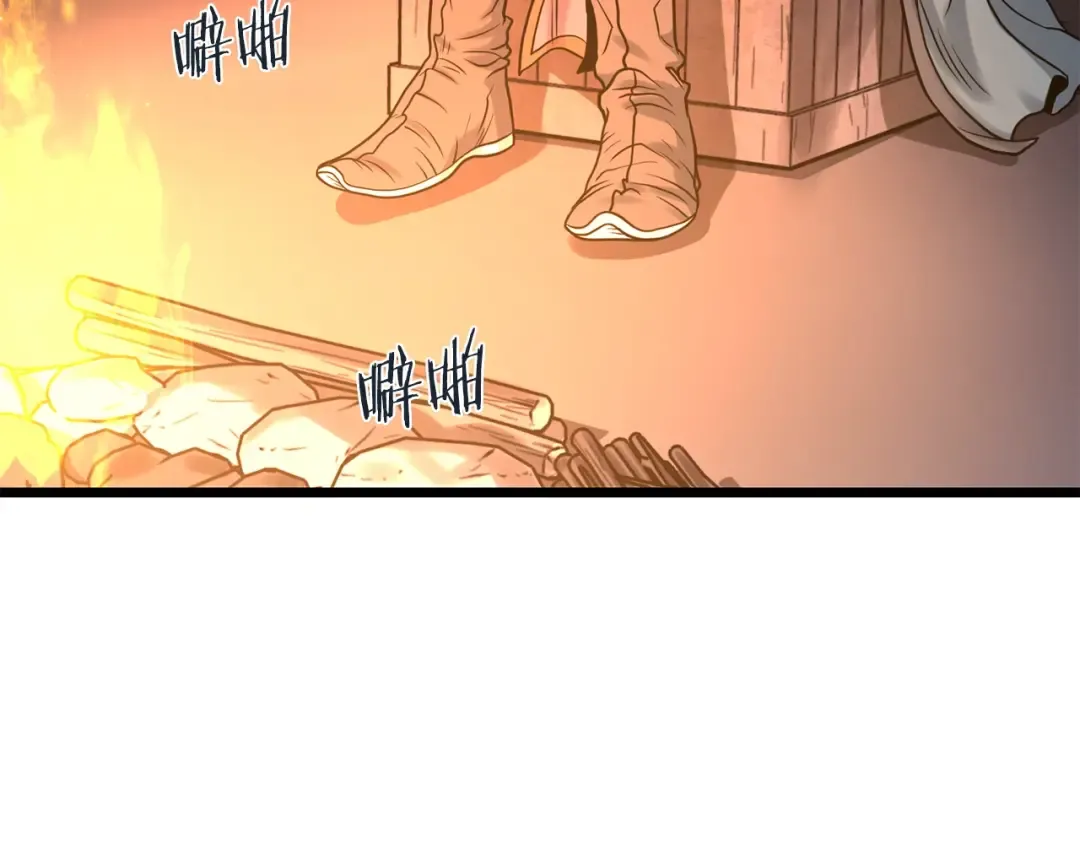 第207话 搞笑登场 第15页