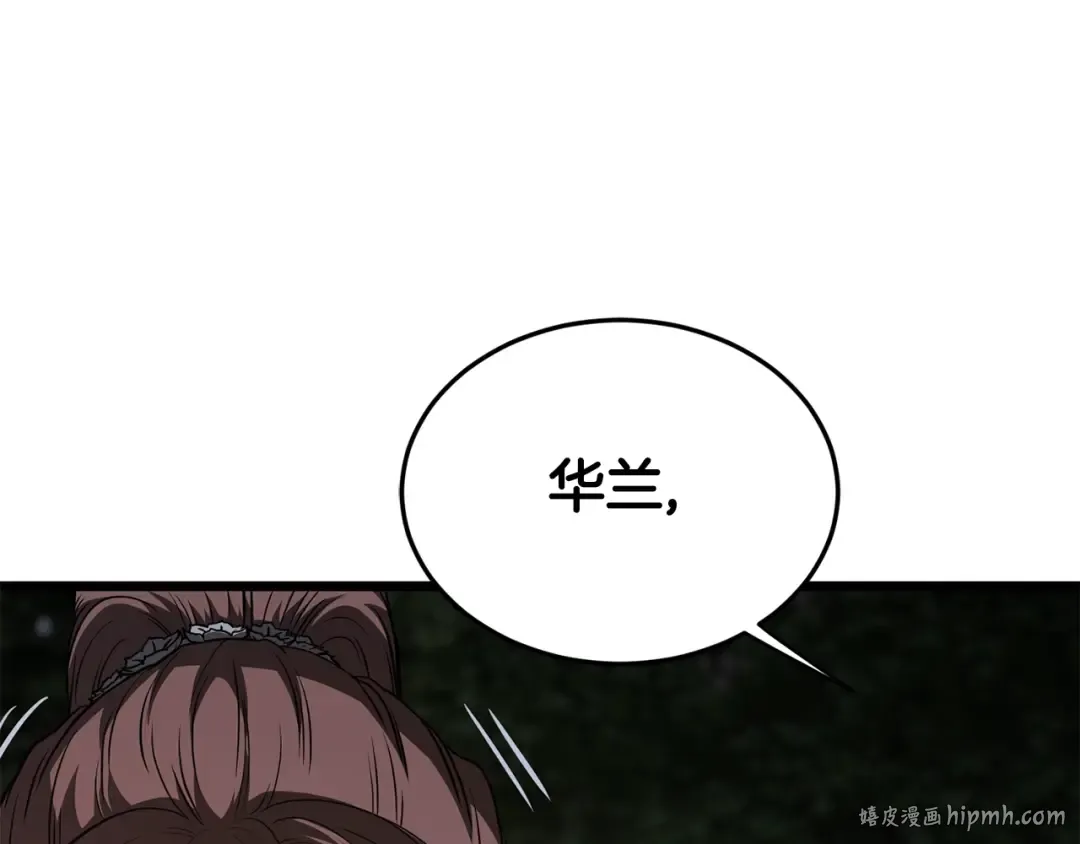 第207话 搞笑登场 第16页
