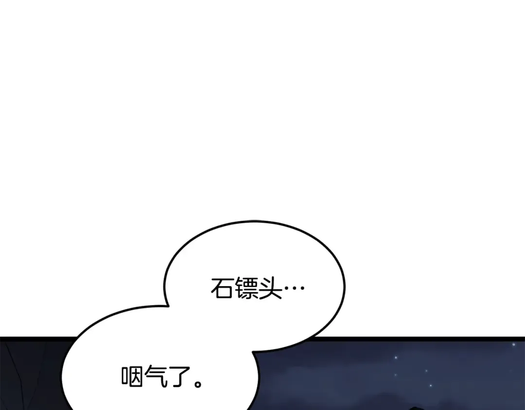 第207话 搞笑登场 第19页