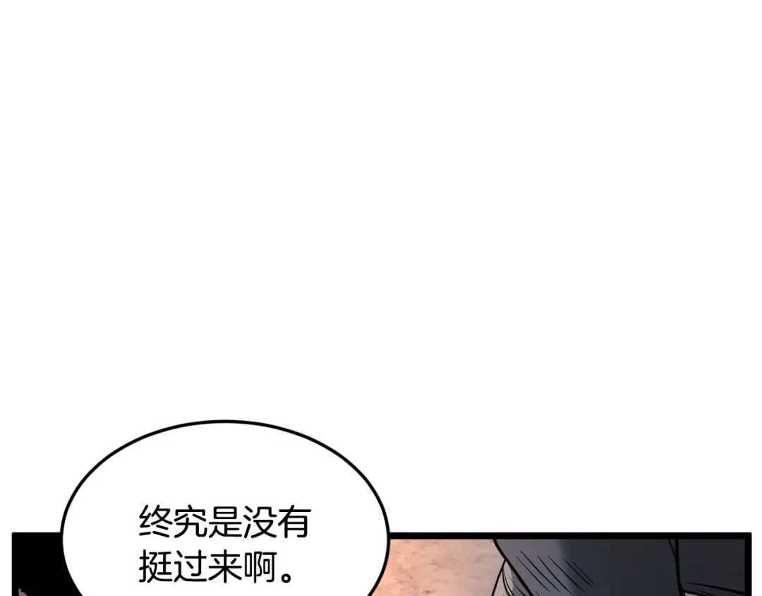 第207话 搞笑登场 第22页