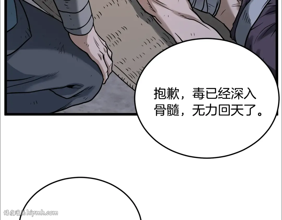 第207话 搞笑登场 第24页