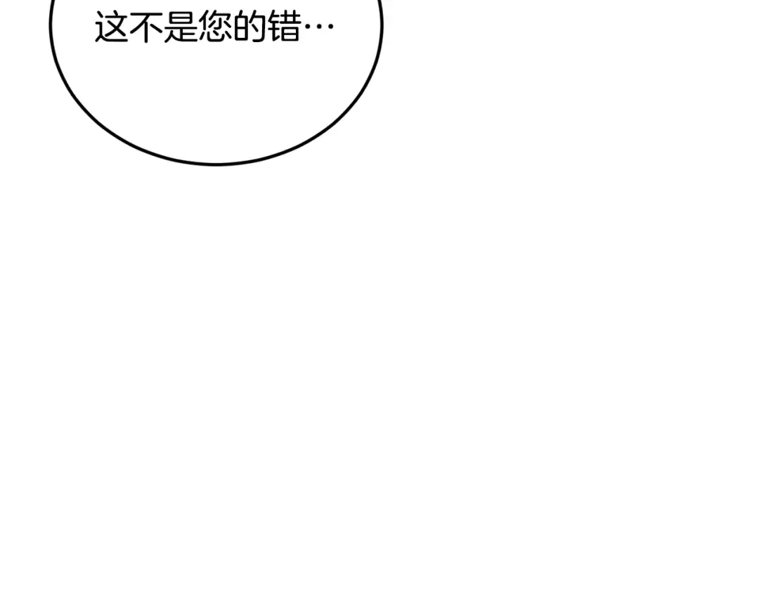 第207话 搞笑登场 第25页