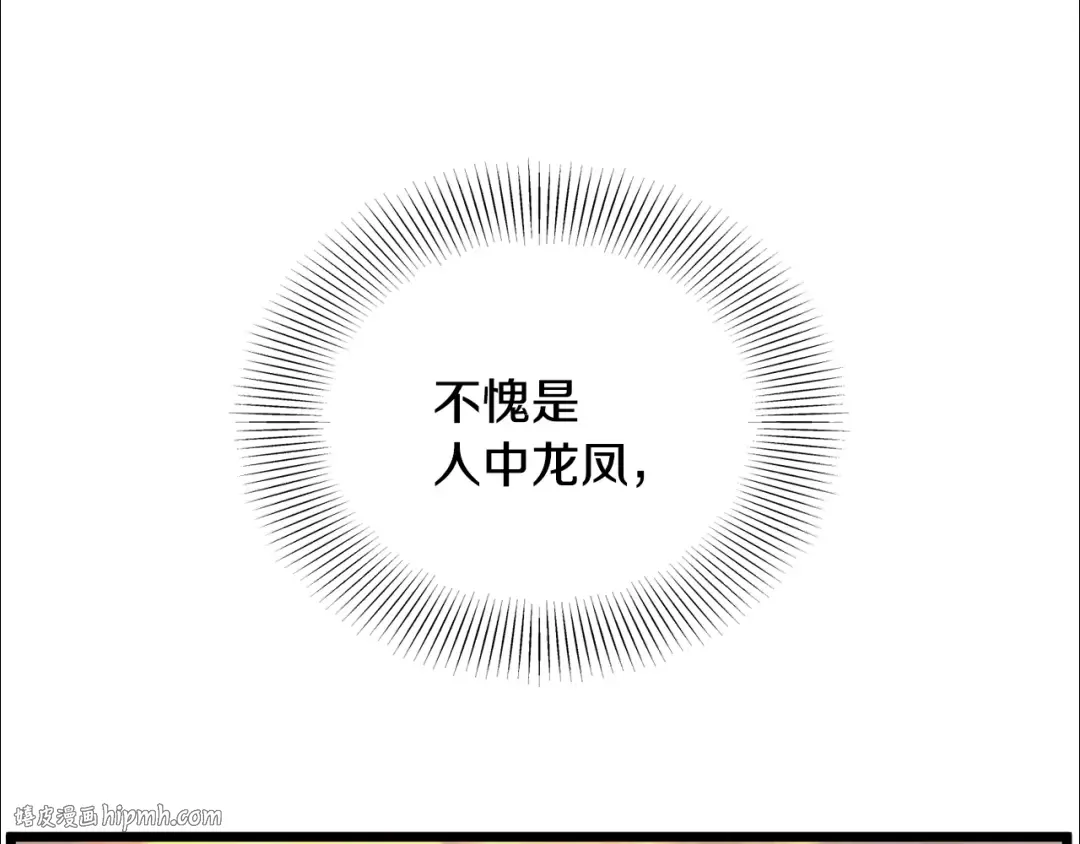 第207话 搞笑登场 第32页