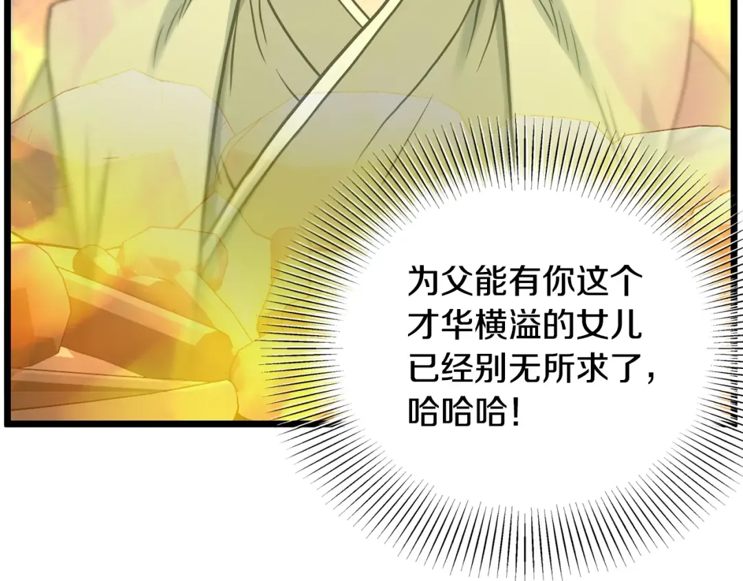 第207话 搞笑登场 第34页