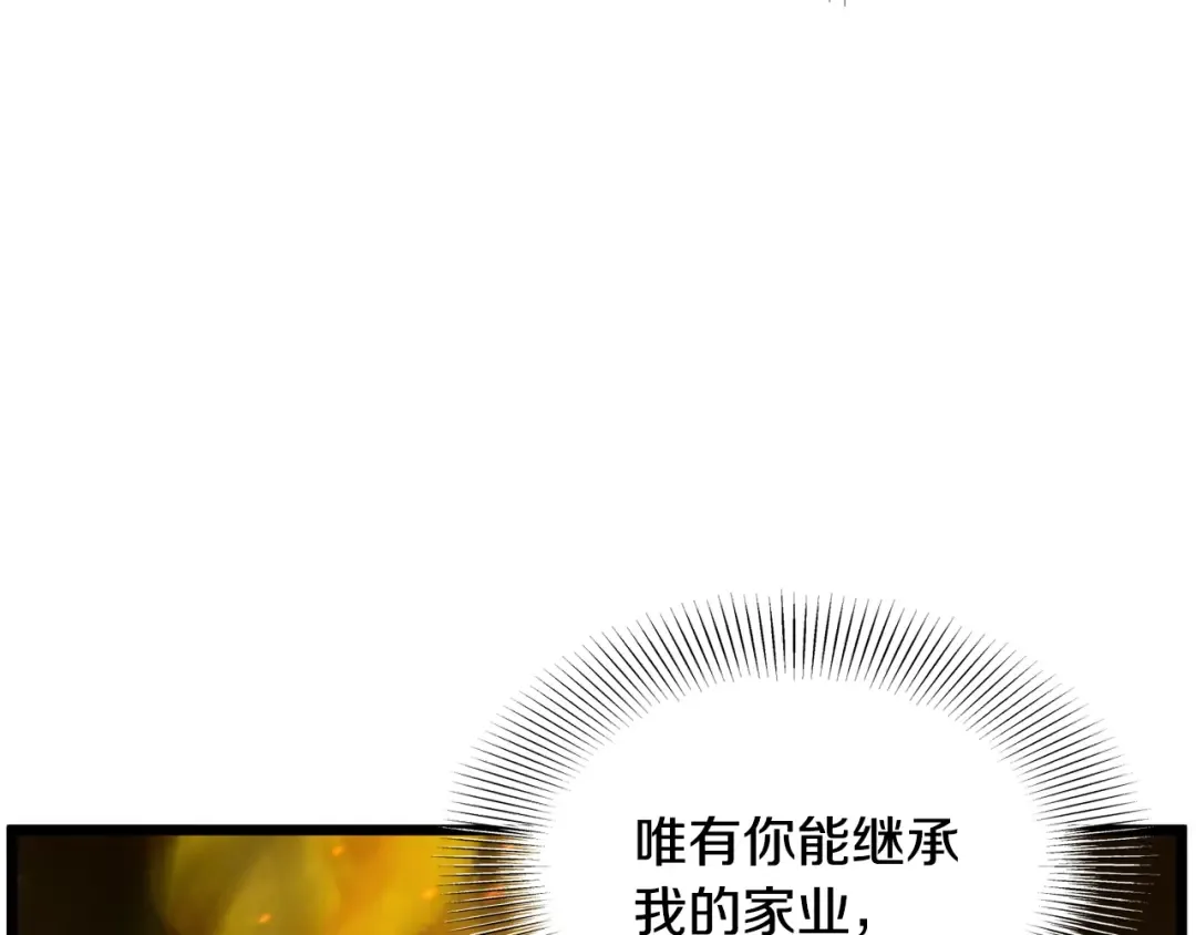 第207话 搞笑登场 第35页