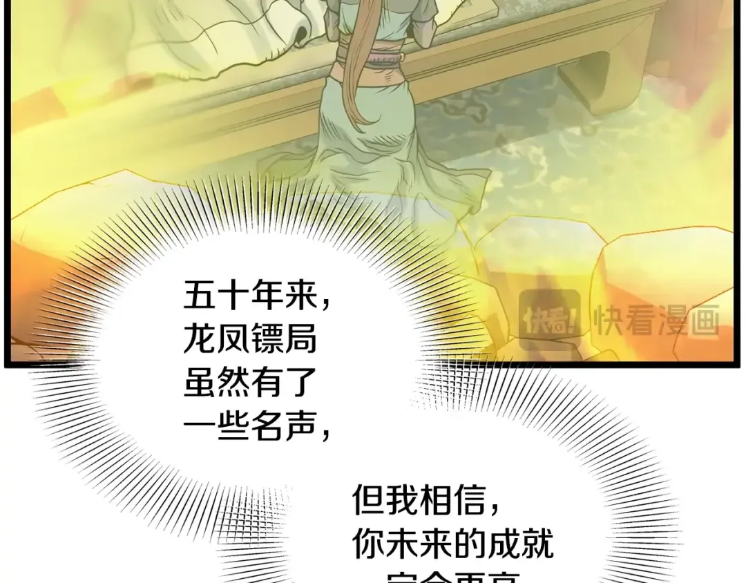 第207话 搞笑登场 第37页