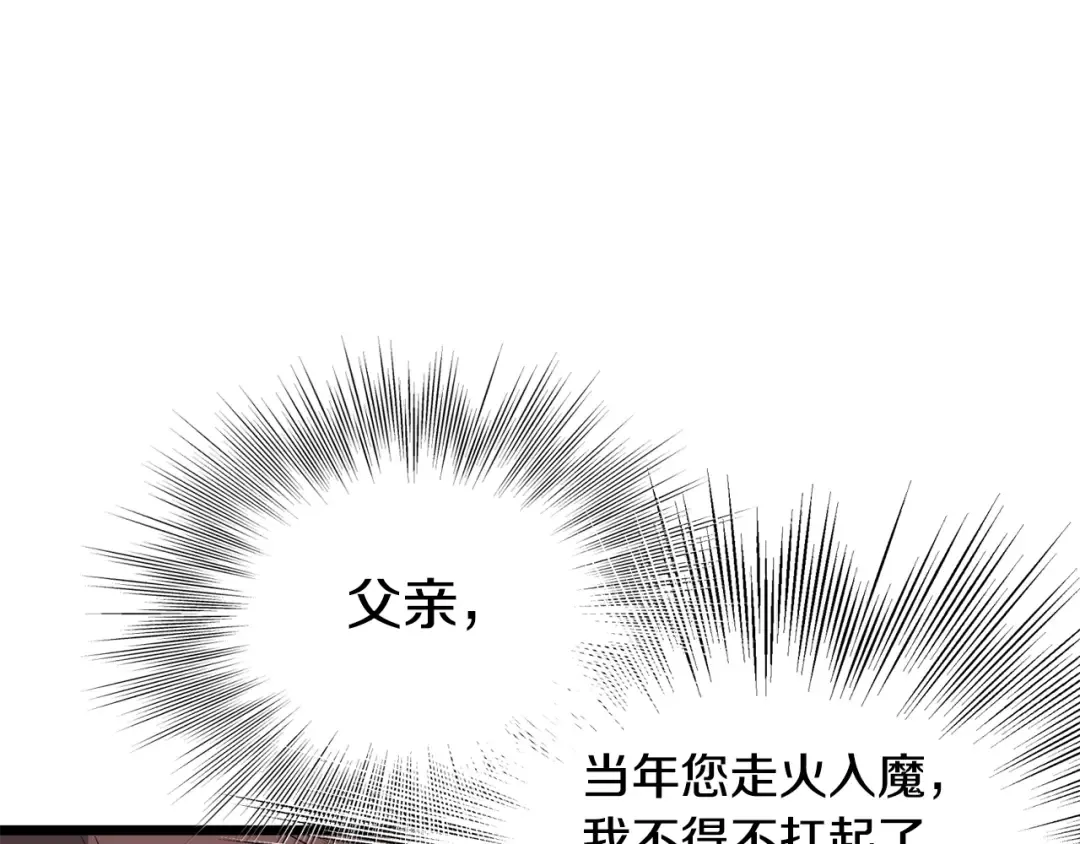 第207话 搞笑登场 第39页