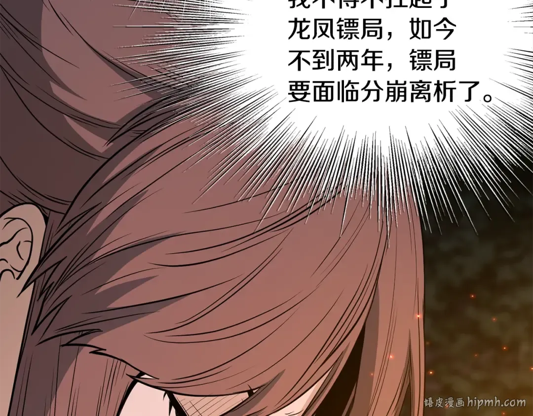 第207话 搞笑登场 第40页