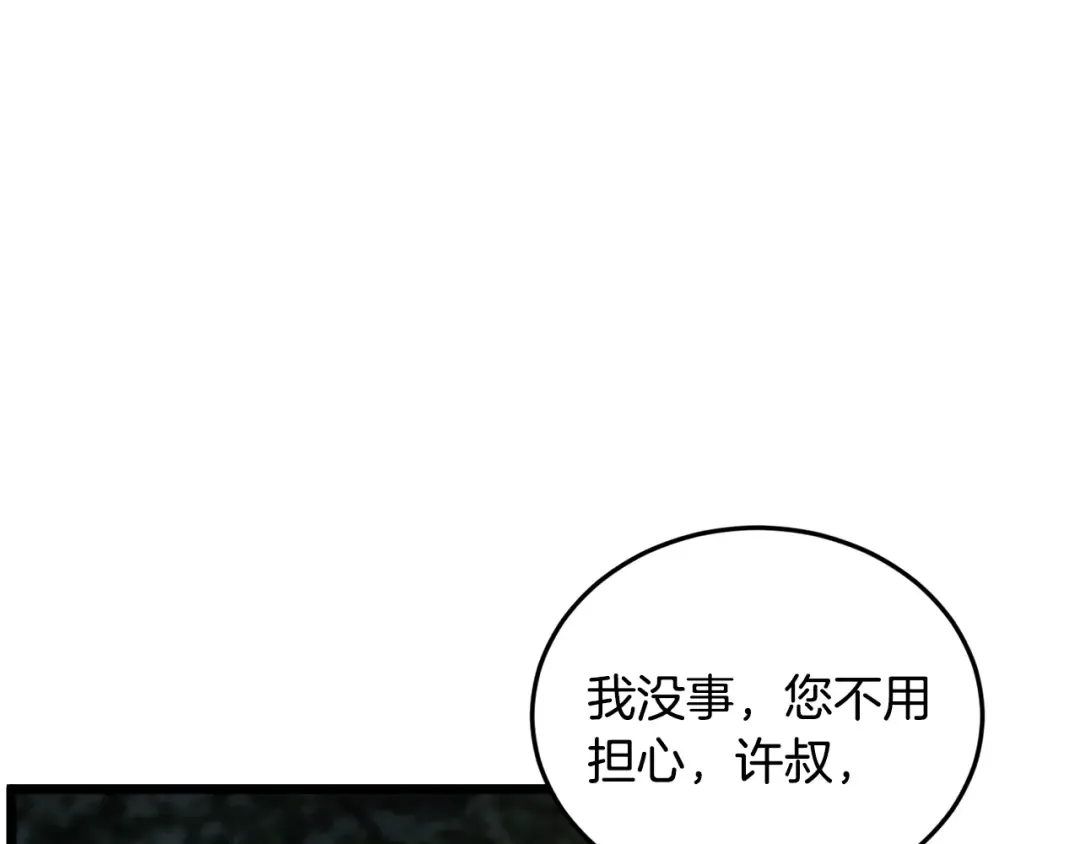 第207话 搞笑登场 第45页